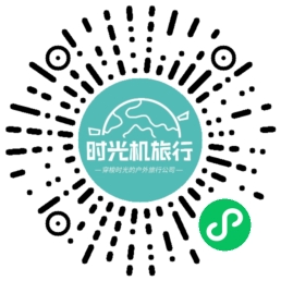 时光机旅行小程序码